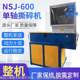 -600 Single-axle shredder large block machine head material shredding equipment plastic electric shredder