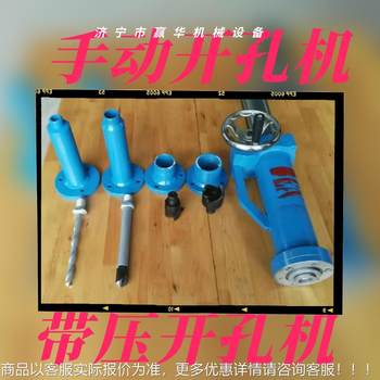 Manual electric 25-50 pressed hole opener 80 tap water hole opener large bore size pressed hole opener