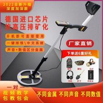 Metal detector outdoor archaeological 10-meter high-precision visual gold silver and copper treasure hunter underground detection instrument