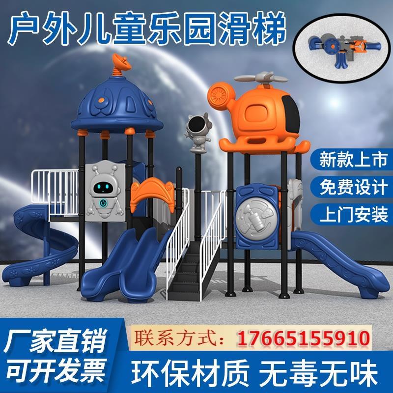 Kindergarten Outdoor Slide Large Outdoor Slide Swing Community Park Square Small Doctor Amusement Facilities Kindergarten Outdoor Slide Large Outdoor Slide Swing Community Park Square Small Doctor Amusement Facilities