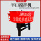 JW350 Premixed concrete storage tank for construction site for a flat mixer. Small cement large sand vertical mixer