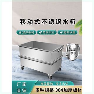 Stainless steel movable pool mobile sink mop a handle industrial trolley soaking and defrosting pool water storage