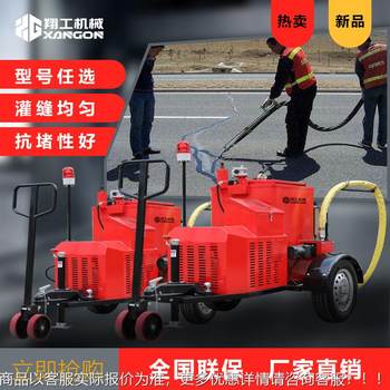 柴油加热灌缝机路面养护设备厂家沥青路面灌缝机