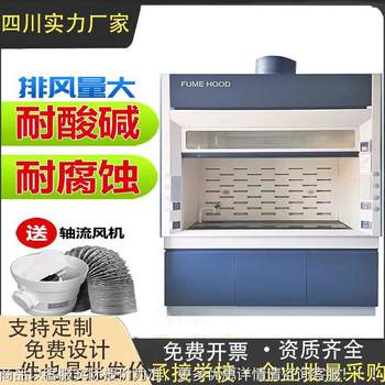 Laboratory steel wood fume hood all-steel fume hood smoke exhaust cabinet exhaust vent laboratory workbench side table