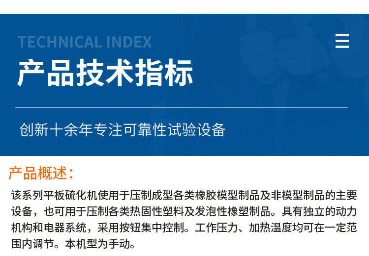 товар из китая 平板硫化机橡胶塑料平板硫化仪 实验室小型手动平板硫化机 Innovation