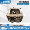 Stainless steel shredder chassis Stainless steel double shaft shredder Shredder manufacturer direct sales stainless steel shredder