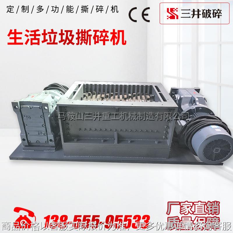 Domestic waste shredder, meal waste shredder, paper tube shredder, small crusher chassis