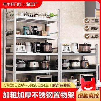 不锈钢厨房置物架落地多层微波炉烤箱多功能储物橱柜货架收纳架子