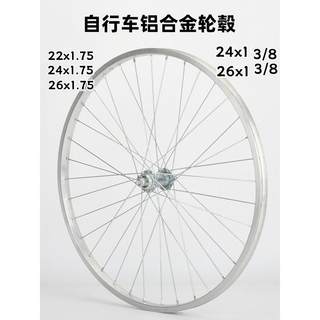 自行车车轮铝合金车圈20寸22寸24寸26寸车轮1.75 1.38 自行车配件