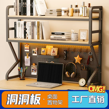 Desktop metal hole board storage rack student dormitory bookshelf multi-functional storage rack file organizer rack