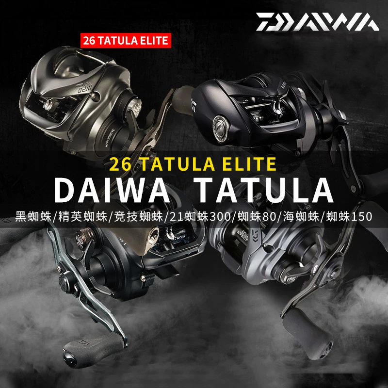 Daiwa 25 Models Black Red Spider 80/300/100/200 Baitcasting Reel Elite Ds Master Haida