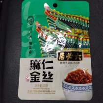 10 sacks of six muscule linen gold wire 70g sauce with blue silk leftovers for home small packaging condiments