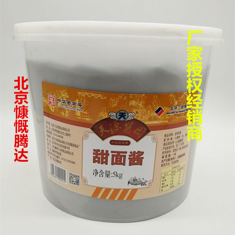 Six must live in Tianyuan sauce garden sweet pasta sauce 5kg Beijing roast duck sweet pasta, fried food and beverage