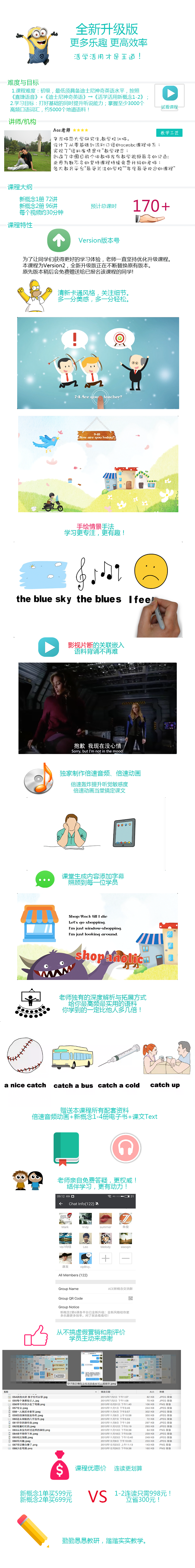 ACE《新概念12册连读》新概念英语入门英语口语  129节课-黎明岛-互联网资源