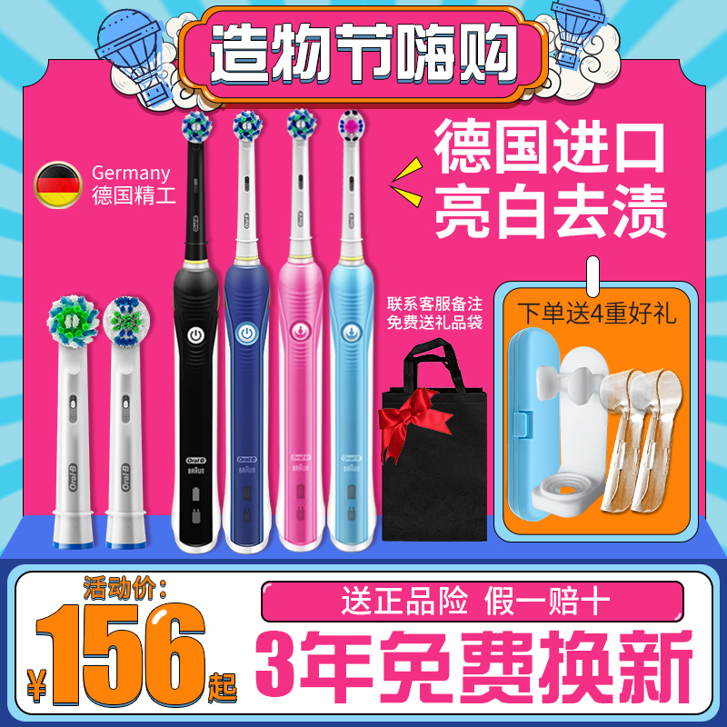 German original Braun OralB Ole B than adult electric toothbrush D16 P4000 rotary charging 2000
