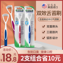 American GUM double-sided tongue scraper soft hair tongue coating Brush tongue cleaner breath fresh and bad breath