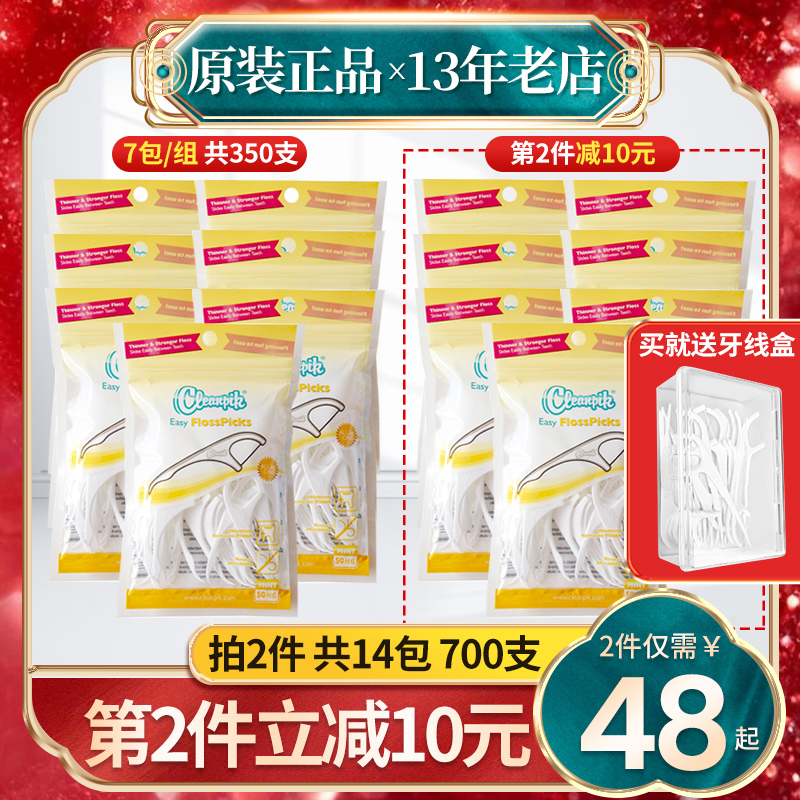 Export grade European cleanpik thin dental floss stick toothpick not easy to break the line safety bow dental floss 350 pieces
