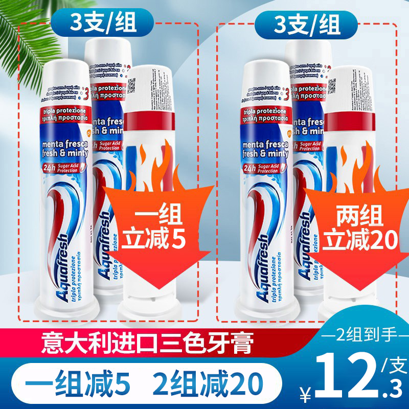 Italy imported vertical de-stain cleaning bad breath yellow bright white three-color anti-moth breath fresh pressing toothpaste