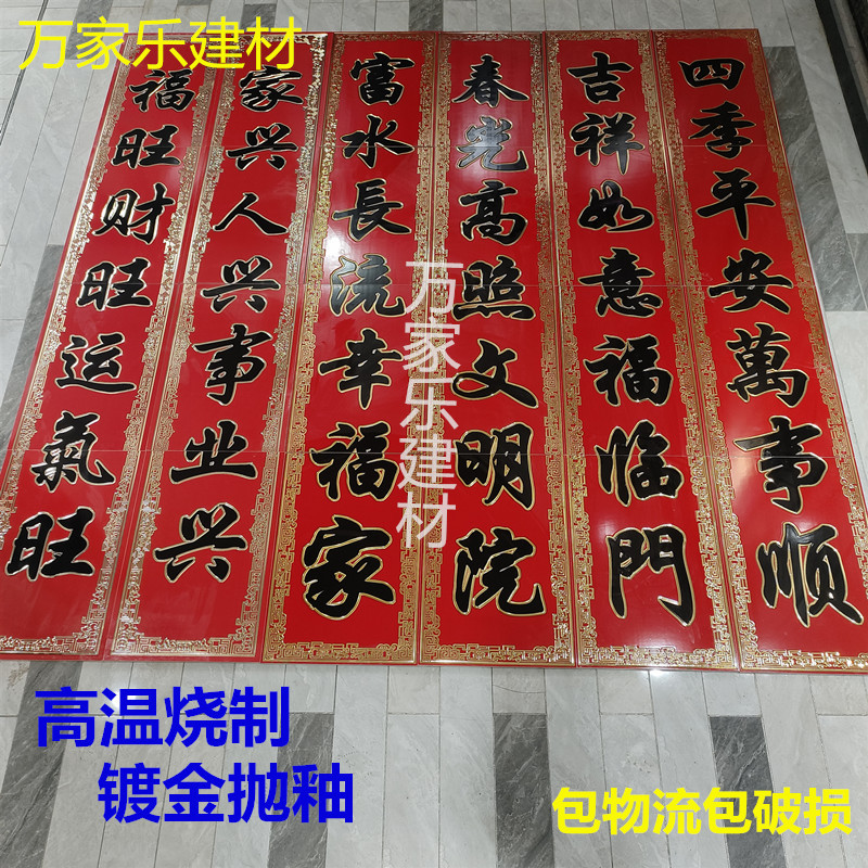Door Couplets, Exterior Wall Tiles, Carved High-Temperature Glossy Wall Tiles, Courtyard Gate Plaque, Horizontal Inscription Tiles, Lion Tiles in Stock Door Couplets, Exterior Wall Tiles, Carved High-Temperature Glossy Wall Tiles, Courtyard Gate Plaque, Horizontal Inscription Tiles, Lion Tiles in Stock