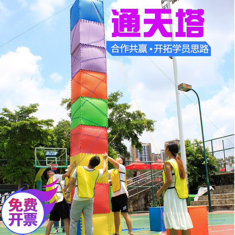 Outdoor Team Building Tower Game Project Props for Team Building and Development Activities That Help You Progress Step by Step