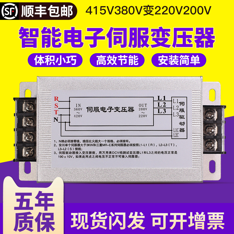380V to 220V to 200V three-phase intelligent servo electronic transformer 1 5KW3KW4 5KW5 5KW15KW