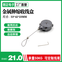 New Products Hot Pins Metal Theft Protection Wire Collection Box Outdoor Physical Theft Protection Telescopic Rolls Wire Machine Anti-Corrosive Tensile Wire Rope Lock