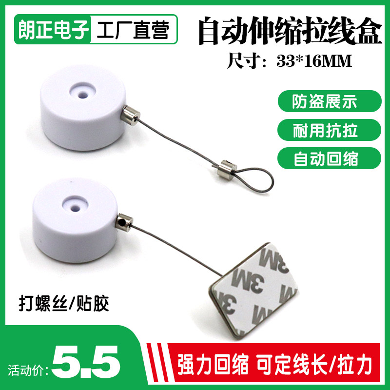 Circular telescopic anti-theft wire box, props display, retractable anti-theft rope, screwed glue reel