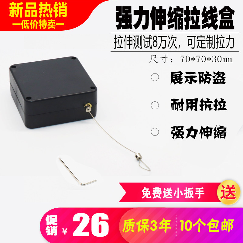 Hot selling new super large tension automatic retractable wire rope reel case and bag display physical anti-theft cable box
