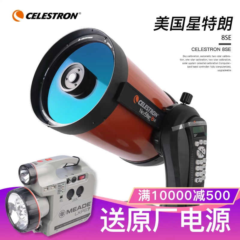 Kính viễn vọng Thiên văn Sao Trang của Hoa Kỳ 8SE Chuyên nghiệp Xem bầu trời Bầu trời Sâu Tinh vân Máy ngắm sao Tự động Tinh vân Công suất Cao HD - Kính viễn vọng / Kính / Kính ngoài trời
