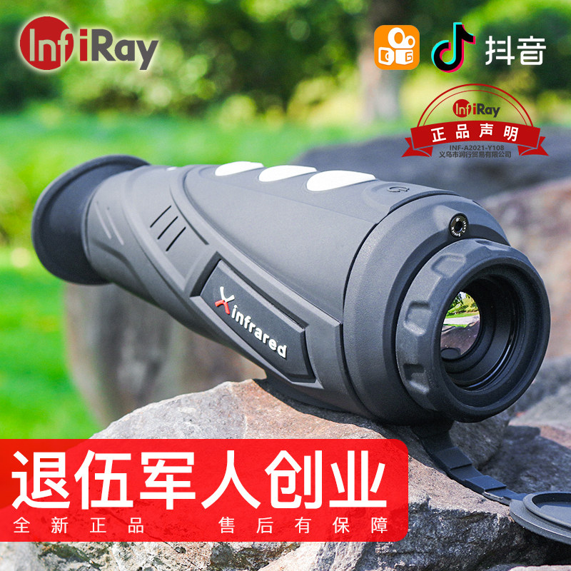 Ai Rui thermal imaging E2N E3N E3A plus max infrared thermal imaging camera Ai Rui Cheng phase HD night image