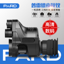 Preid night vision NV007 8 infrared telescope monocular digital low light set Meow All Black outdoor HD