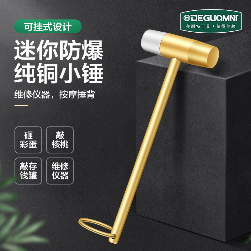 Minite explosion-proof pure copper round head hammer hammer walnut hand hardware tool small hammer smashing egg mini hammer