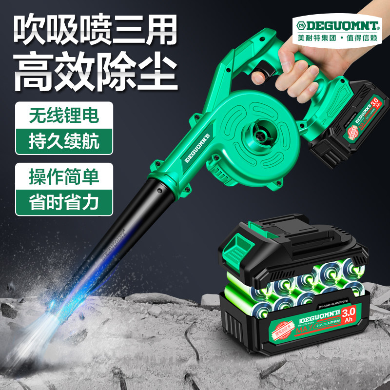 German Menette ® lithium battery wireless air gun high pressure soot blowing air gun pneumatic charging dust removal tool hair dryer