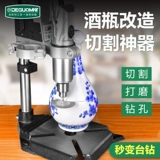 美耐特 Настольный сверлильный станок промышленного класса, небольшой бытовой верстак, режущий артефакт для бутылки вина, подставка для электрической дрели, небольшой сверлильный станок