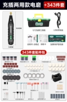 Противоречивая [Получение набора инструментов] Шесть скоростных модели скорости+343 штуки