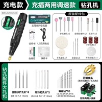 Зарядка и зарядка -в двухцелевых моделях [Настройка скорости на шесть.