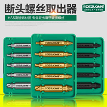 German Mernette Broken Head Screw Extractor Universal artifact Broken Wire Slip Slide Anti-Wire Tool Filmmaker