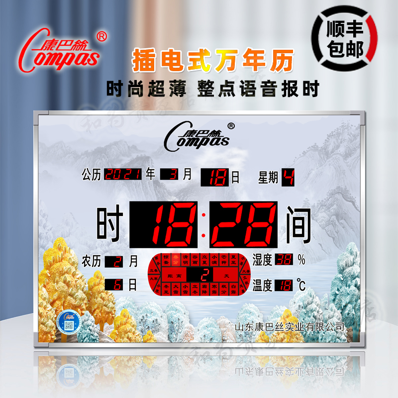 Conbasse Electronic Digital Perpetual Calendar 2022 New Wall-mounted Watch Humiture Big Character Home Living Room Brief