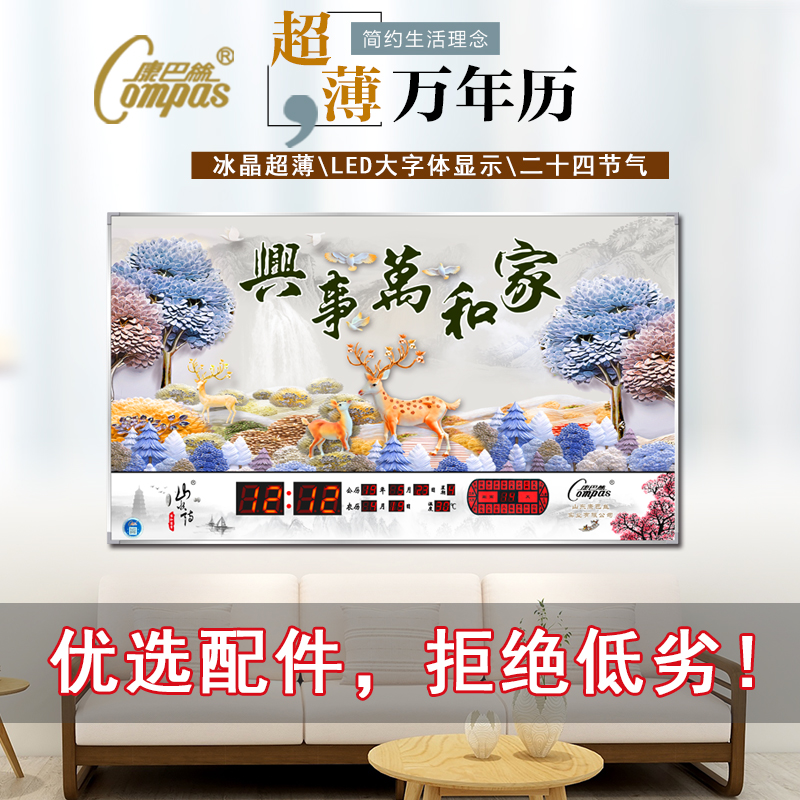 Conpasse's new digital electronic bell Wan-year calendar 2022 new scenery wall-hanging living room home hanging bell creativity