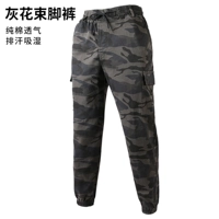 Камуфляжные хлопковые эластичные штаны