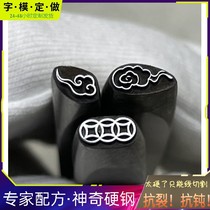 Customizable gold and silver bracelets steel stamps ancient rings engraving tools gold cakes silver auspicious clouds three coins gold chisels