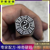Can be customized with authentic Houtian Bagua engraved pure gold silver copper bracelets rings seal carving knives auspicious words steel seals and engraved steel seals