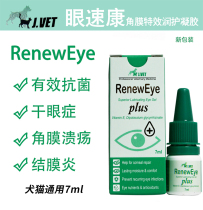 Taiwans Baoxin Eye Speed Kang promotes corneal ulcer repair regenerating pet cat dog conjunctivitis dry eye cataract