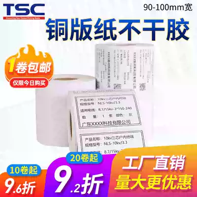 TSC coated paper self-adhesive label paper 100x80 30 40 50 60 70 90 120 150 clothing tag logistics label barcode printing machine food