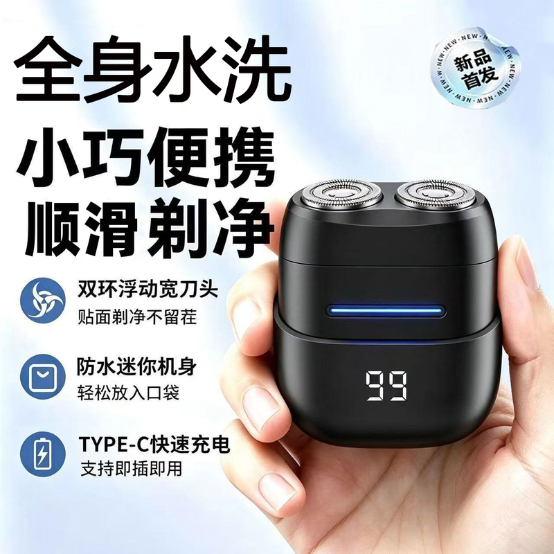 2026 New Model Full-Body Washable Electric Shaver with Floating Magnetic Dual Blades, Mini Portable Razor, Gift for Boyfriend 2026 New Model Full-Body Washable Electric Shaver with Floating Magnetic Dual Blades, Mini Portable Razor, Gift for Boyfriend