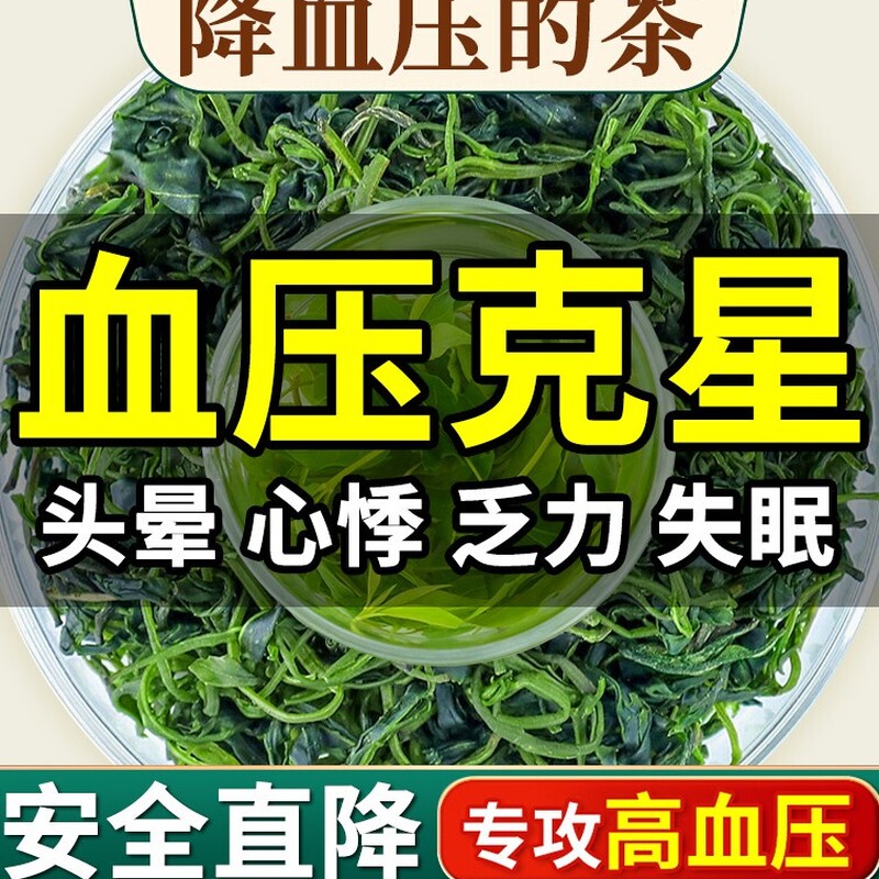 Kuding Tea for Lowering Blood Pressure, High Blood Pressure Tea, Tea for Lowering Blood Sugar and Blood Lipids, Can Be Paired with Persimmon Leaf and Hawthorn Tea to Reduce the Three Highs, Suitable Foods for People with High Blood Pressure