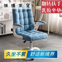  Live computer stool Special anchor chair for games Net red lazy comfortable swivel chair girls cute bedroom home