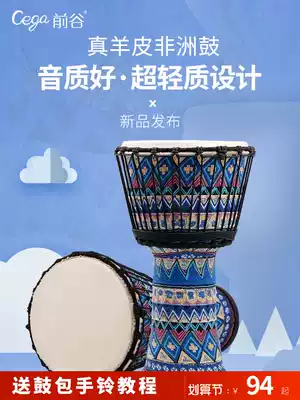 Former Valley Lambskin African drum tambourine children's kindergarten beginner standard 8 inch 8 inch 8 5 inch 10 inch professional drum instrument instrument