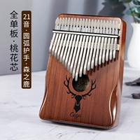 Может обновить 21 звук [широко распространенное звуковое поле] Mori-Coffee+подарочный пакет Coffee+