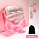 [17音【猫爪】亚克力+赠品]